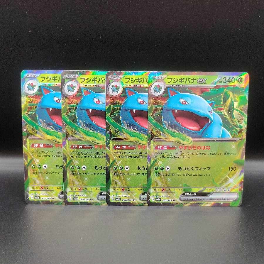 Venusaurex RR 003/165