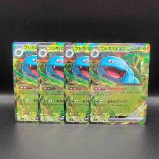 Venusaurex RR 003/165