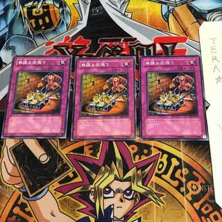 無謀な欲張り SD7 3 ノーマル 3枚セット てら