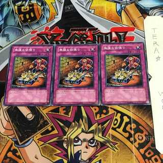 無謀な欲張り SD8 1 ノーマル 3枚セット てら