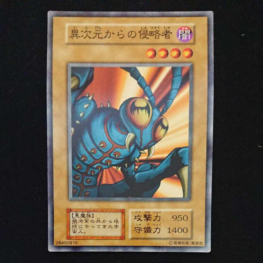 CST714 Invader from Another Dimension Initial