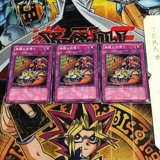 無謀な欲張り SD8 2 ノーマル 3枚セット てら