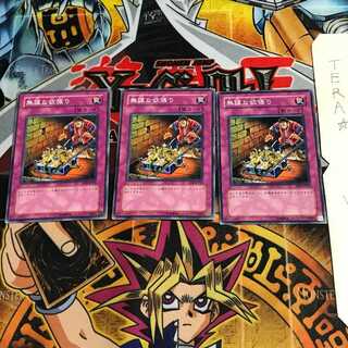 無謀な欲張り SD8 3 ノーマル 3枚セット てら