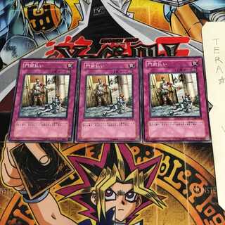 門前払い 307 1 ノーマル 3枚セット てら