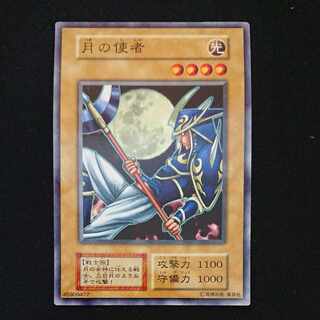 CST715 月の使者 初期