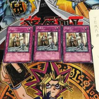 門前払い 307 3 ノーマル 3枚セット てら