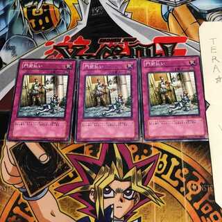 門前払い EE2 2 ノーマル 3枚セット てら