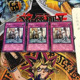 門前払い EE2 3 ノーマル 3枚セット てら