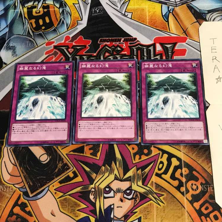 幽麗なる幻滝 MACR 1 ノーマル 3枚セット てら