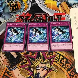 妖怪のいたずら SD34 2 ノーマル 3枚セット てら