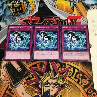 Mischief of the Yokai SD34 3 Normal Set of 3 Tera