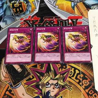 螺旋砲撃 ROTD 1 ノーマル 3枚セット てら