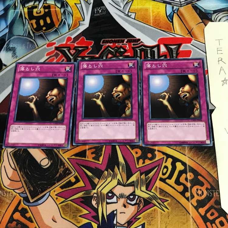 落とし穴 GS03 1 ノーマル 3枚セット てら