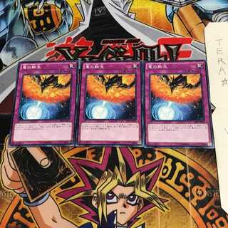 竜の転生 SR02 2 ノーマル 3枚セット てら