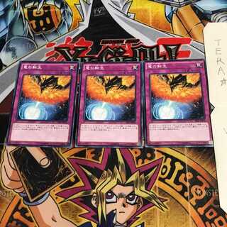 竜の転生 SR02 3 ノーマル 3枚セット てら