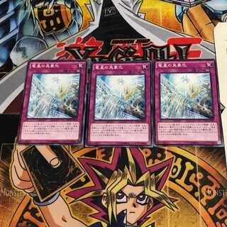 竜星の具象化 DUEA 1 ノーマル 3枚セット てら