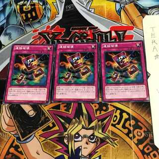 連鎖破壊 SD24 1 ノーマル 3枚セット てら