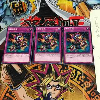 連鎖破壊 SDMY 1 ノーマル 3枚セット てら