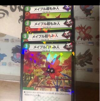 メイプル超もみ人　4枚　SD