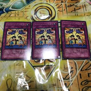 スーパージュニア対決！