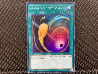 【ぽぽたん】遊戯王 -1148 コズミック・サイクロン スーパー 1枚