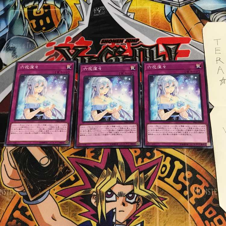 六花深々 DBSS 1 ノーマル 3枚セット てら