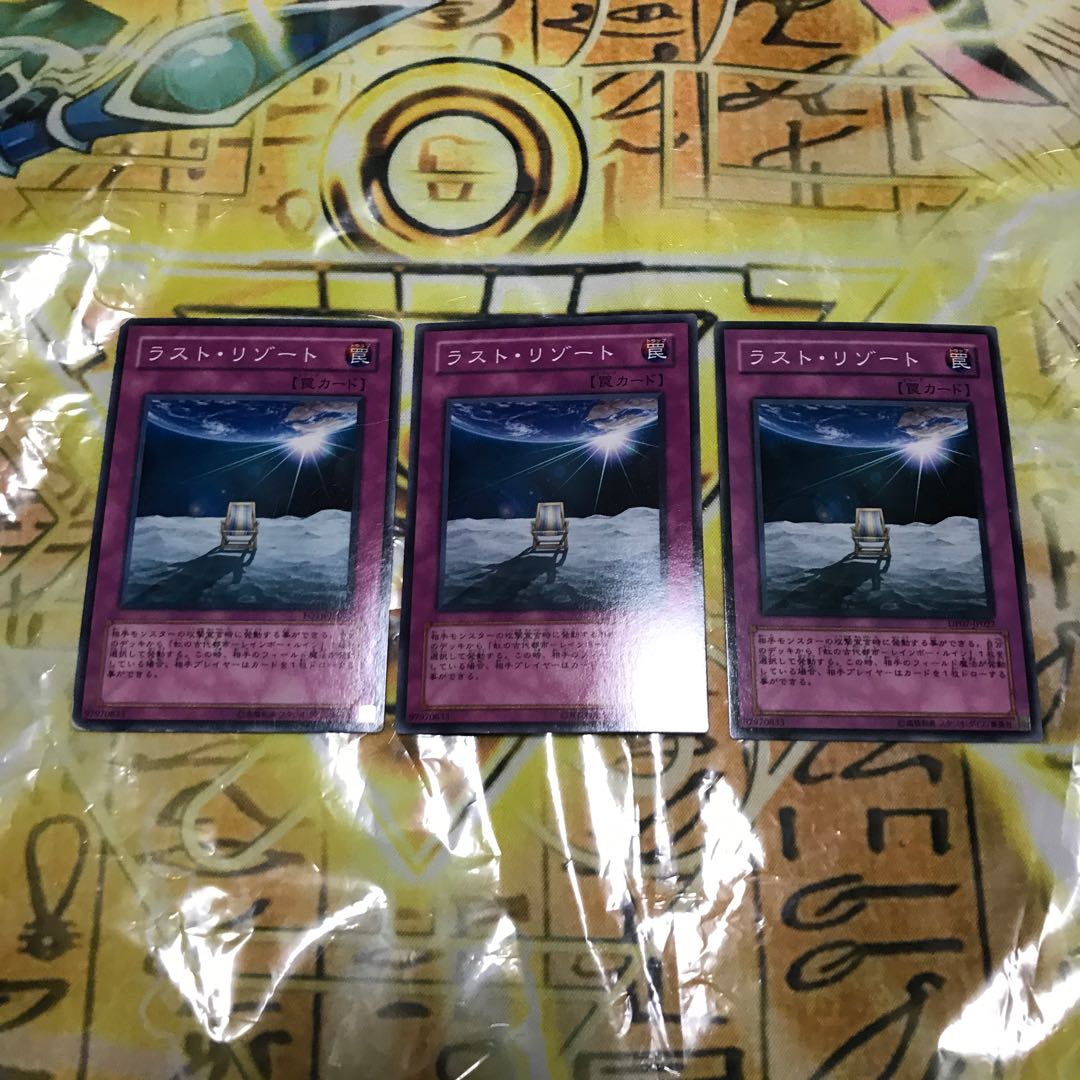 ラスト・リゾート