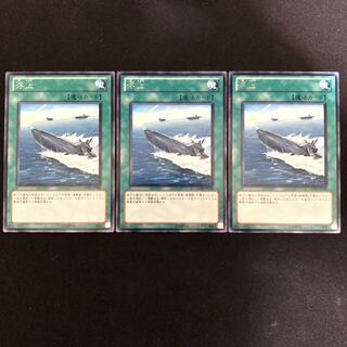 浮上　レア　3枚