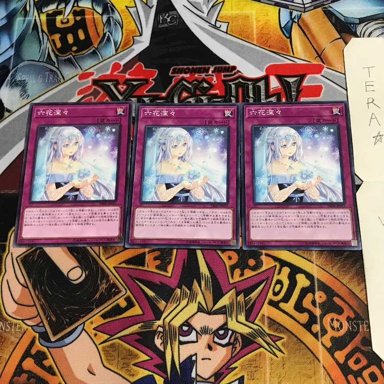 六花深々 DBSS 2 ノーマル 3枚セット てら