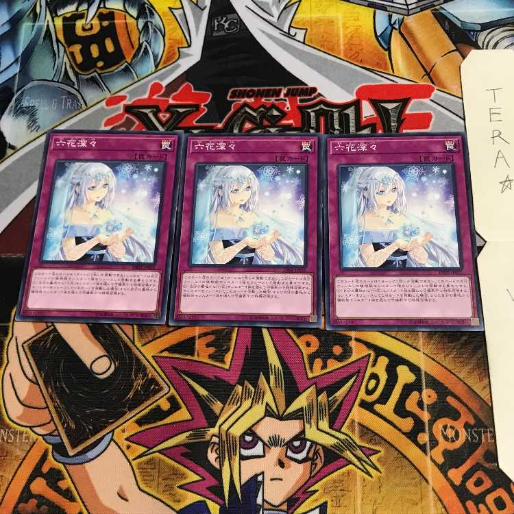 六花深々 DBSS 3 ノーマル 3枚セット てら