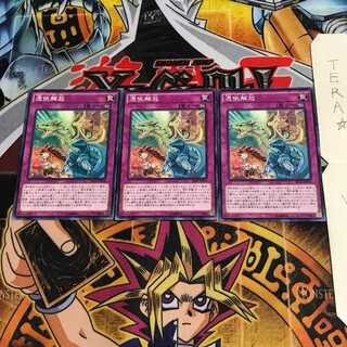 Unpossessed SECE 3 Normal, set of 3 Tera.