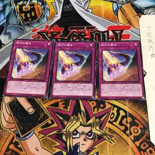 烙印の裁き LIOV 2 ノーマル 3枚セット てら