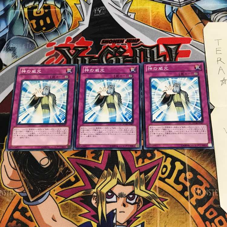 神の威光 STOR 3 ノーマル 3枚セット てら