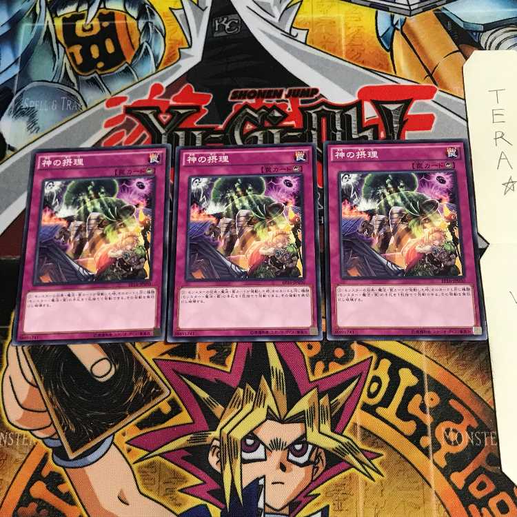 神の摂理 EP16 1 ノーマル 3枚セット てら