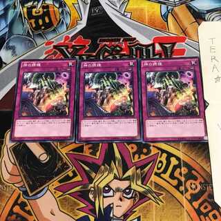 神の摂理 EP16 2 ノーマル 3枚セット てら