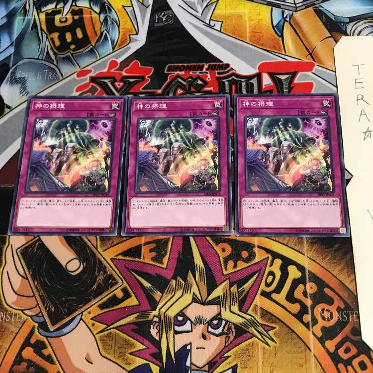 Ultimate Providence SR05 1 Normal, set of 3 Tera.