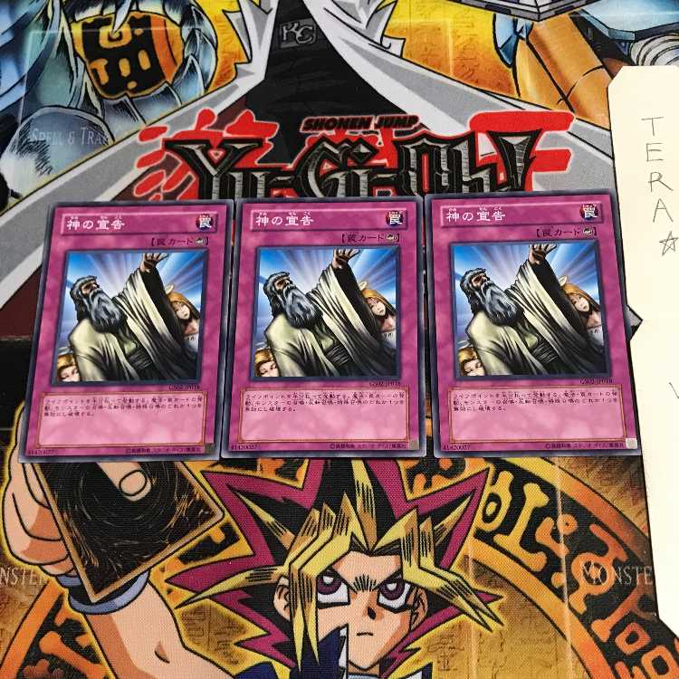 神の宣告 GS02 1 ノーマル 3枚セット てら