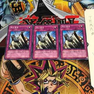 神の宣告 GS02 4 ノーマル 3枚セット てら