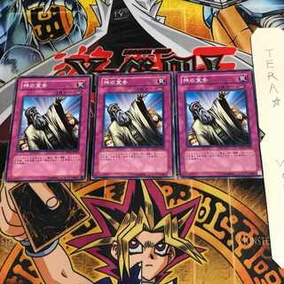 神の宣告 SD11 1 ノーマル 3枚セット てら