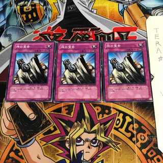 神の宣告 SD11 2 ノーマル 3枚セット てら