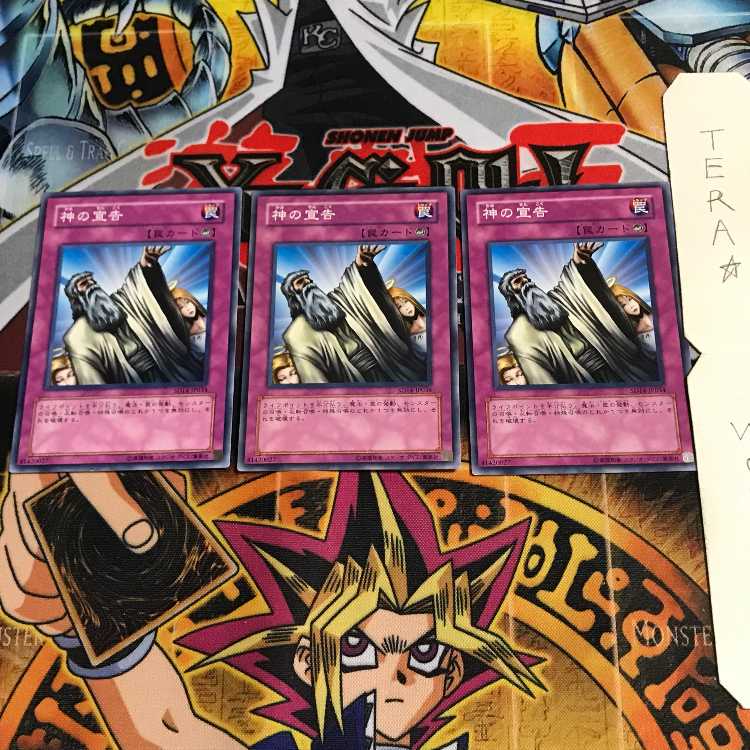 Solemn Judgment SD14 1 Normal, set of 3 Tera.