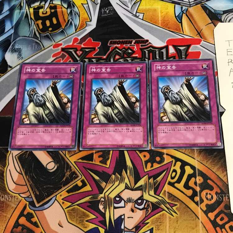 Solemn Judgment SD14 3 Normal Set of 3 Tera