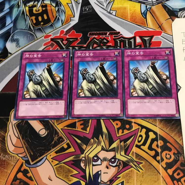 Solemn Judgment SD20 3 Normal Set of 3 Tera