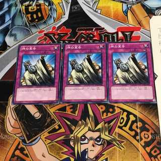 Solemn Judgment SD20 3 Normal Set of 3 Tera