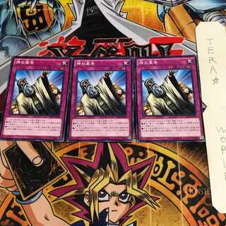 Solemn Judgment SD28 1 Normal, set of 3 Tera.