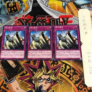 Solemn Judgment SD28 3 Normal Set of 3 Tera