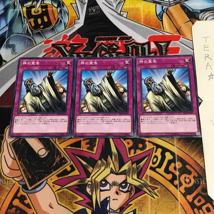 神の宣告 SR05 1 ノーマル 3枚セット