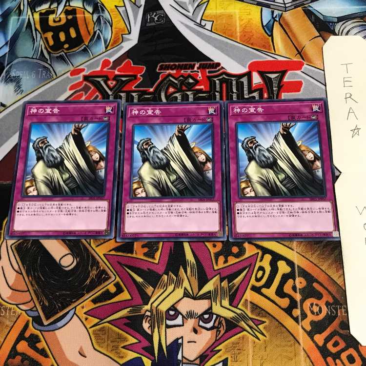 Solemn Judgment SR05 3 Normal, set of 3 Tera.