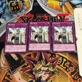 神の忠告 SD31 1 ノーマル 3枚セット てら