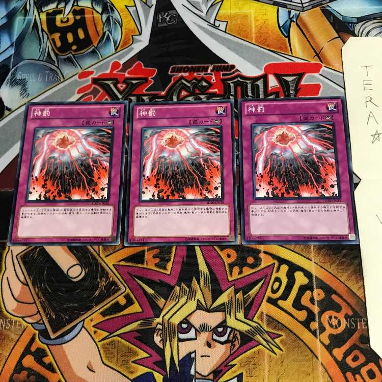 神罰 SD20 1 ノーマル 3枚セット てら